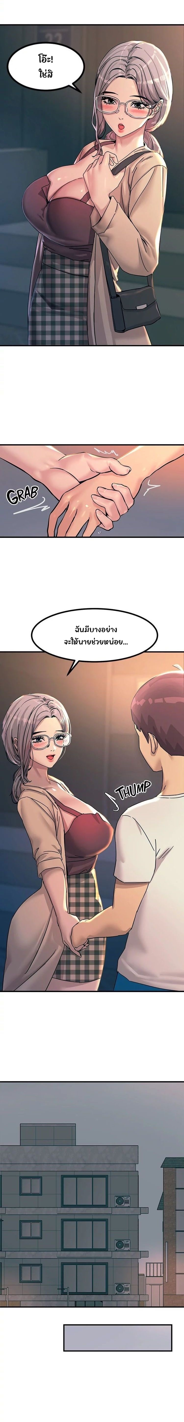 Show Me Your Color – Show Me Your Color – ตอนที่ 5 หน้า 16