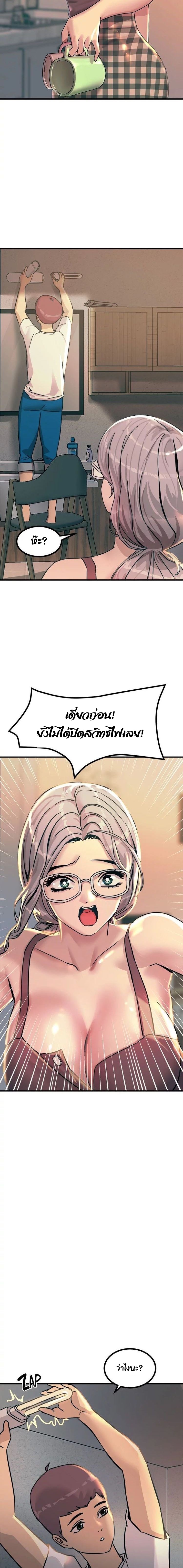 Show Me Your Color – Show Me Your Color – ตอนที่ 5 หน้า 19
