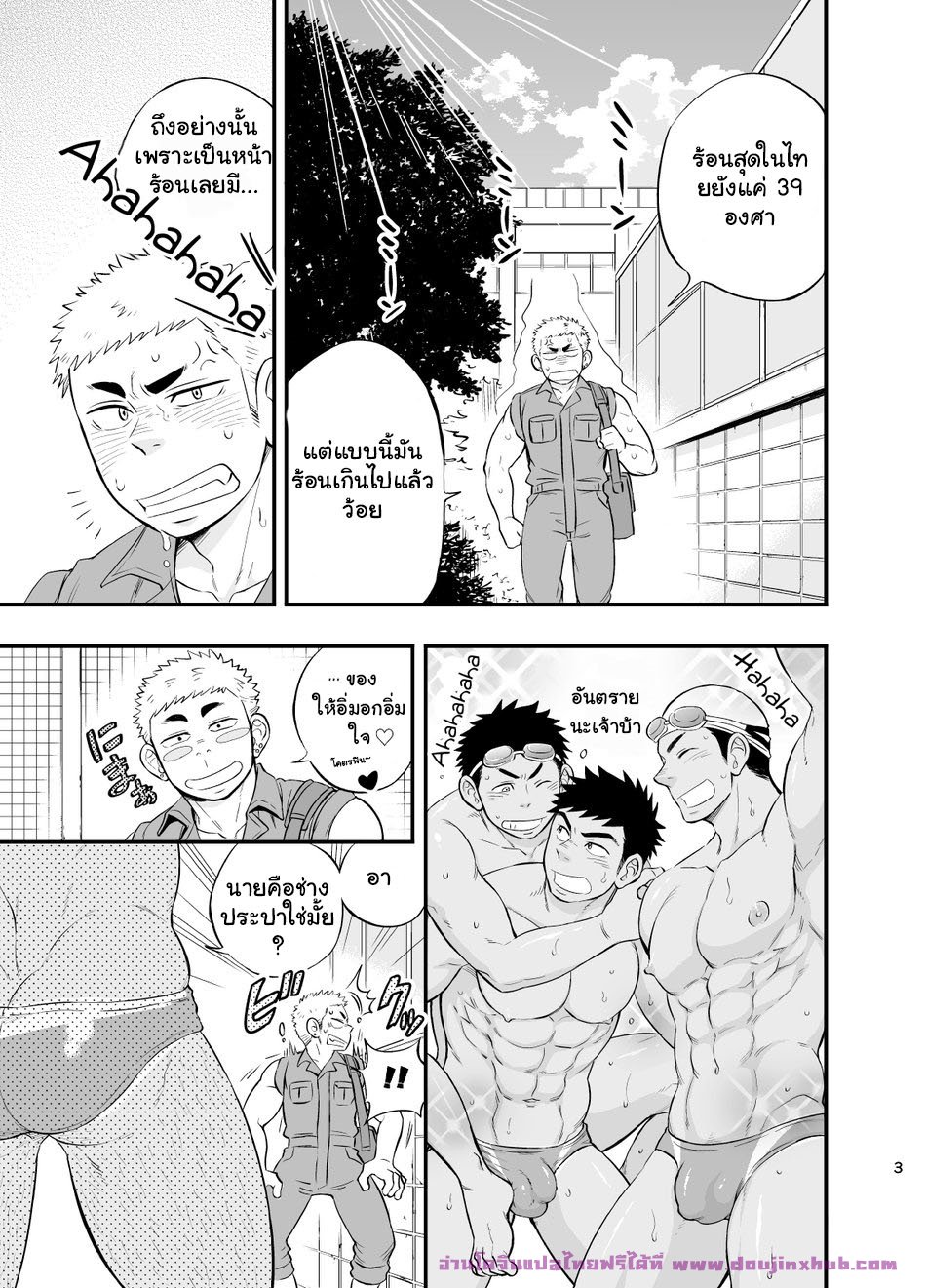 คุณครูสอนว่ายน้ำกับช่างประปาสุดป่วน [Draw Two (Draw2)] Shower Room Accident – คุณครูสอนว่ายน้ำกับช่างประปาสุดป่วน [Draw Two (Draw2)] Shower Room Accident – ตอนที่ 1 หน้า 4
