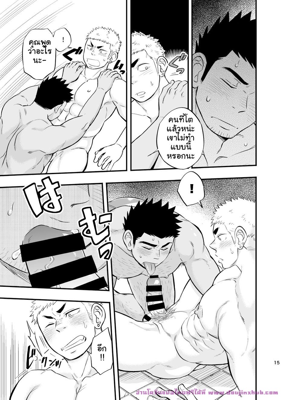 คุณครูสอนว่ายน้ำกับช่างประปาสุดป่วน [Draw Two (Draw2)] Shower Room Accident – คุณครูสอนว่ายน้ำกับช่างประปาสุดป่วน [Draw Two (Draw2)] Shower Room Accident – ตอนที่ 1 หน้า 16