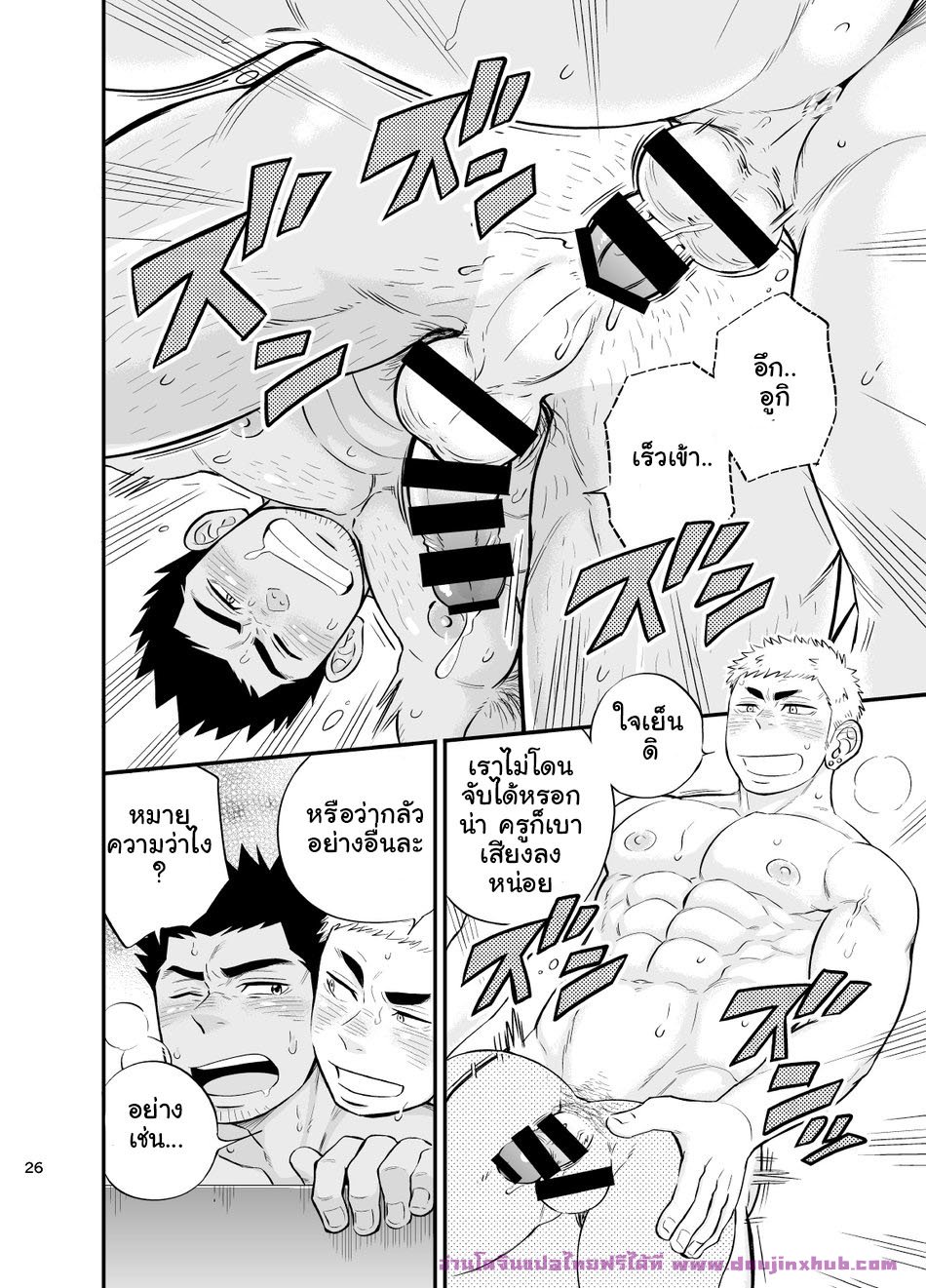 คุณครูสอนว่ายน้ำกับช่างประปาสุดป่วน [Draw Two (Draw2)] Shower Room Accident – คุณครูสอนว่ายน้ำกับช่างประปาสุดป่วน [Draw Two (Draw2)] Shower Room Accident – ตอนที่ 1 หน้า 26