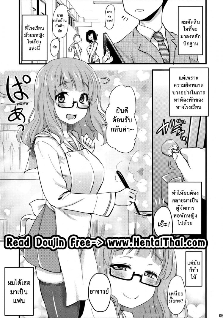 จารย์ขาหนูอยากเสียว (SHT2016 Haru) [Shin Hijiridou Honpo (Hijiri Tsukasa)] Takebe Saori-chan to iu Kanojo ga Dekita hanashi. (Girls und Panzer) – จารย์ขาหนูอยากเสียว (SHT2016 Haru) [Shin Hijiridou Honpo (Hijiri Tsukasa)] Takebe Saori-chan to iu Kanojo ga Dekita hanashi. (Girls und Panzer) หน้า 2