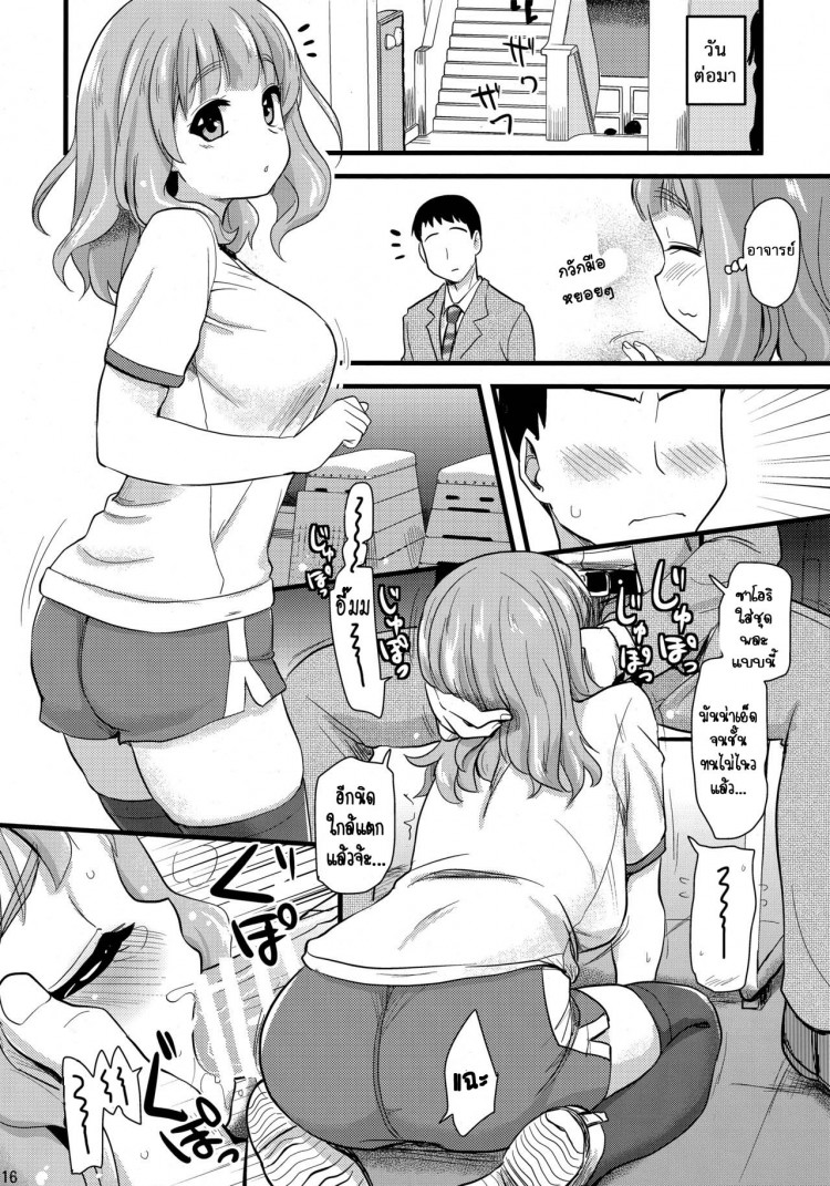 จารย์ขาหนูอยากเสียว (SHT2016 Haru) [Shin Hijiridou Honpo (Hijiri Tsukasa)] Takebe Saori-chan to iu Kanojo ga Dekita hanashi. (Girls und Panzer) – จารย์ขาหนูอยากเสียว (SHT2016 Haru) [Shin Hijiridou Honpo (Hijiri Tsukasa)] Takebe Saori-chan to iu Kanojo ga Dekita hanashi. (Girls und Panzer) หน้า 13