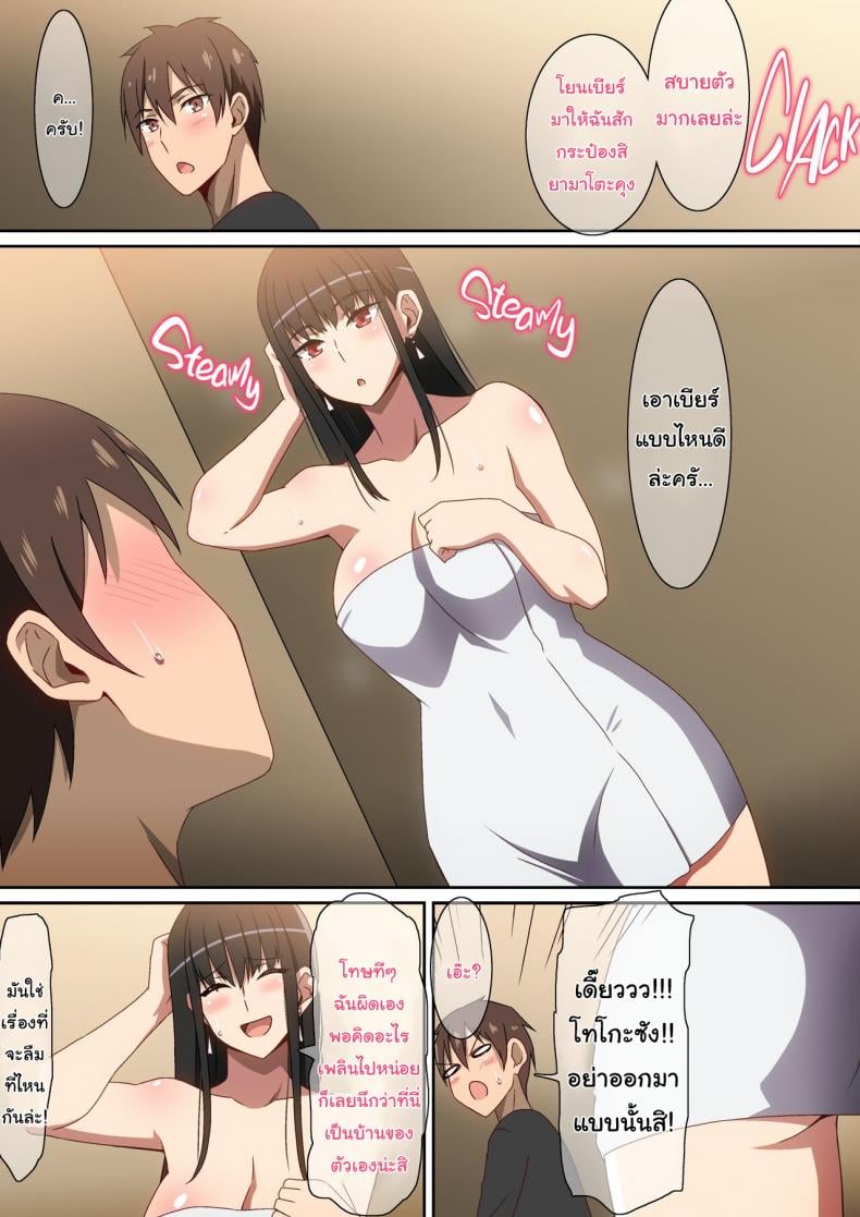 ออกงานกับหัวหน้า [Hara] Shucchouchuu On a Business Trip – ออกงานกับหัวหน้า [Hara] Shucchouchuu On a Business Trip – ตอนที่ 1 หน้า 6