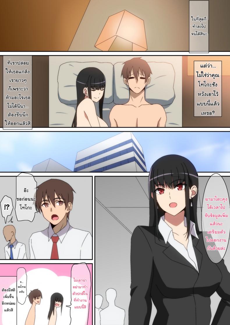 ออกงานกับหัวหน้า [Hara] Shucchouchuu On a Business Trip – ออกงานกับหัวหน้า [Hara] Shucchouchuu On a Business Trip – ตอนที่ 1 หน้า 18