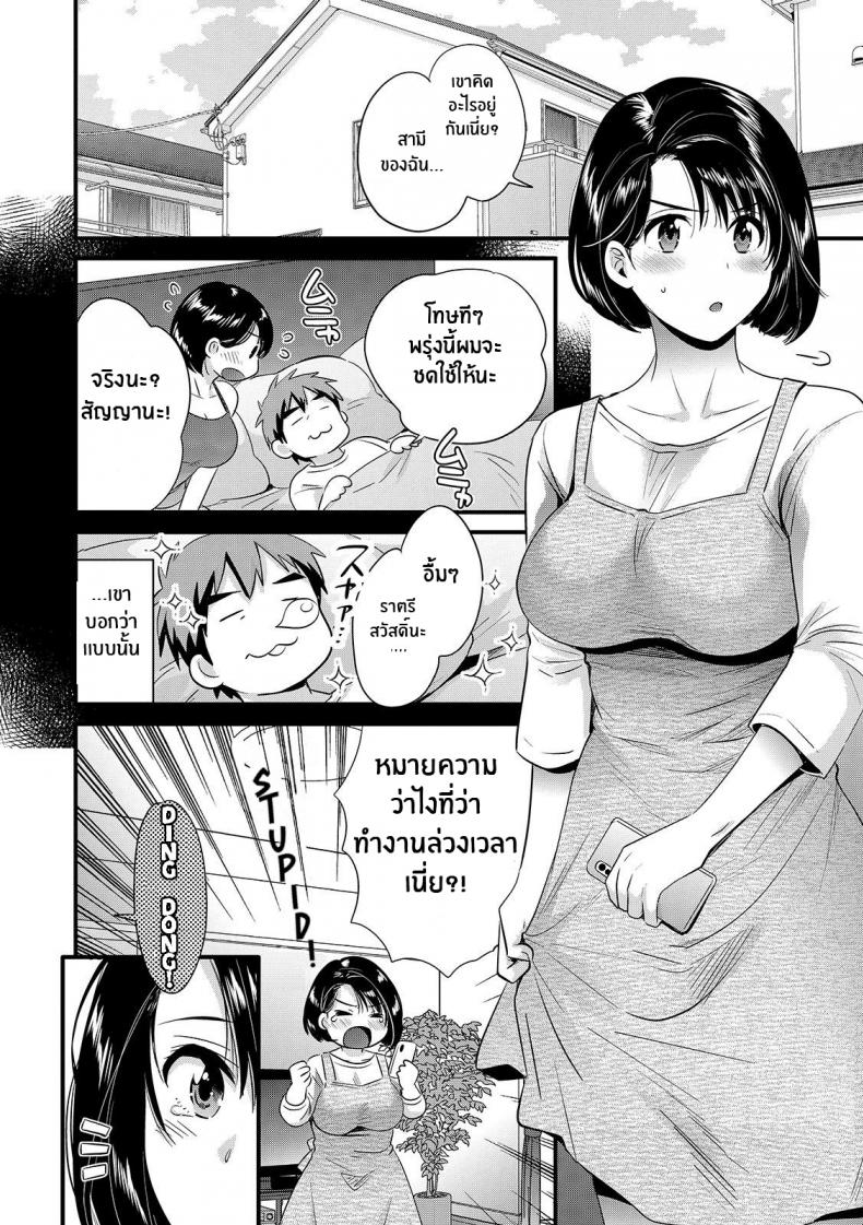 ของดีของหนุ่มส่งของ [Pon Takahanada] Shujin ni wa Naisho – ของดีของหนุ่มส่งของ [Pon Takahanada] Shujin ni wa Naisho – ตอนที่ 1 หน้า 8
