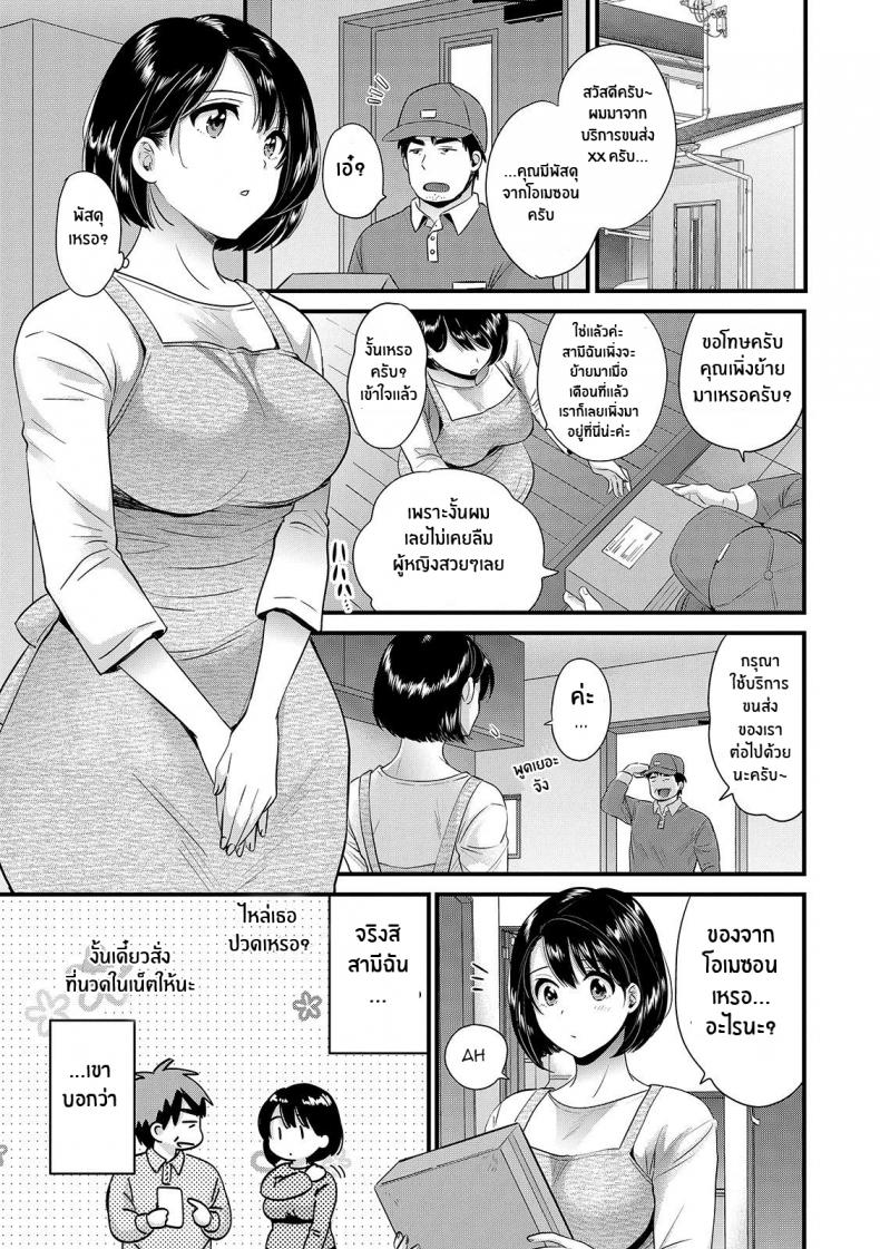 ของดีของหนุ่มส่งของ [Pon Takahanada] Shujin ni wa Naisho – ของดีของหนุ่มส่งของ [Pon Takahanada] Shujin ni wa Naisho – ตอนที่ 1 หน้า 9