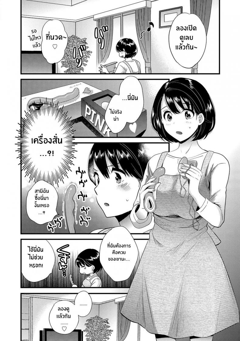 ของดีของหนุ่มส่งของ [Pon Takahanada] Shujin ni wa Naisho – ของดีของหนุ่มส่งของ [Pon Takahanada] Shujin ni wa Naisho – ตอนที่ 1 หน้า 10