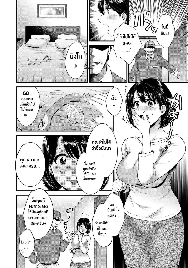 ของดีของหนุ่มส่งของ [Pon Takahanada] Shujin ni wa Naisho – ของดีของหนุ่มส่งของ [Pon Takahanada] Shujin ni wa Naisho – ตอนที่ 1 หน้า 14