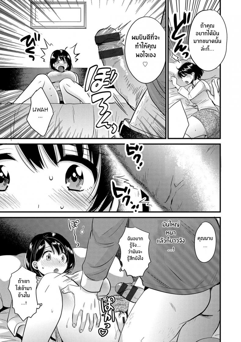 ของดีของหนุ่มส่งของ [Pon Takahanada] Shujin ni wa Naisho – ของดีของหนุ่มส่งของ [Pon Takahanada] Shujin ni wa Naisho – ตอนที่ 1 หน้า 15