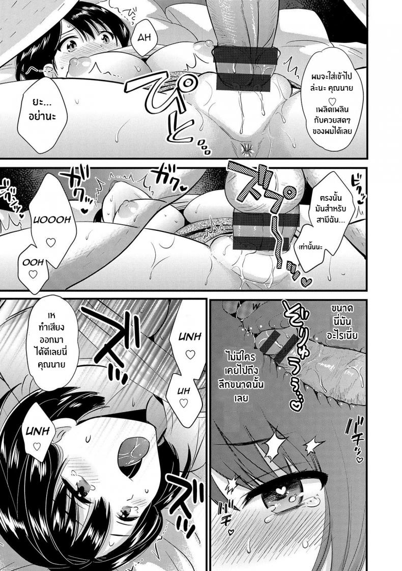 ของดีของหนุ่มส่งของ [Pon Takahanada] Shujin ni wa Naisho – ของดีของหนุ่มส่งของ [Pon Takahanada] Shujin ni wa Naisho – ตอนที่ 1 หน้า 17
