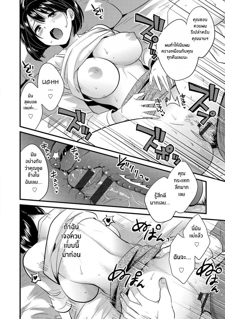 ของดีของหนุ่มส่งของ [Pon Takahanada] Shujin ni wa Naisho – ของดีของหนุ่มส่งของ [Pon Takahanada] Shujin ni wa Naisho – ตอนที่ 1 หน้า 18