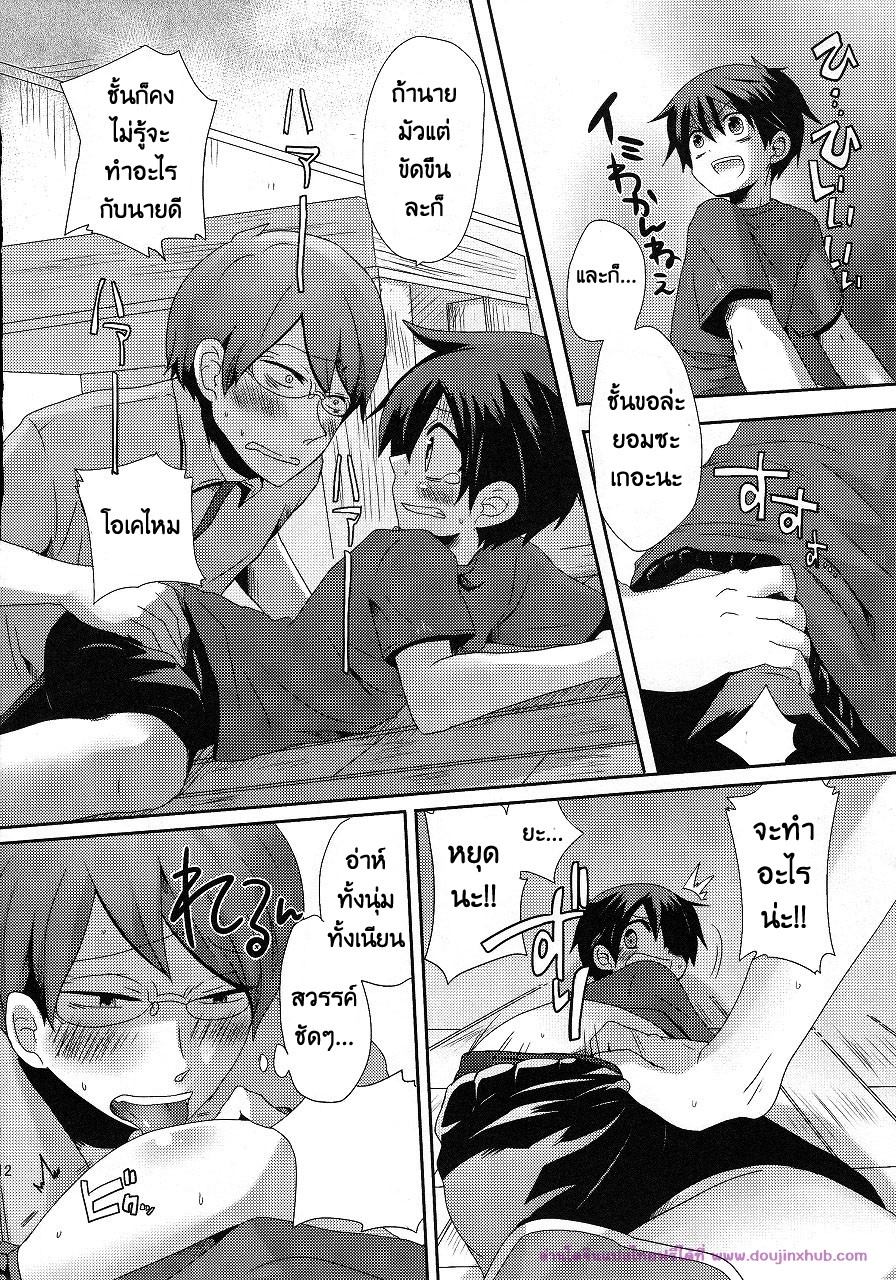 ลักพาตัวแบบไม่ตั้งใจ [DOUMOU] Shut Up, You Bastard! I’m Gonna Kill You! – ลักพาตัวแบบไม่ตั้งใจ [DOUMOU] Shut Up, You Bastard! I’m Gonna Kill You! – ตอนที่ 1 หน้า 12