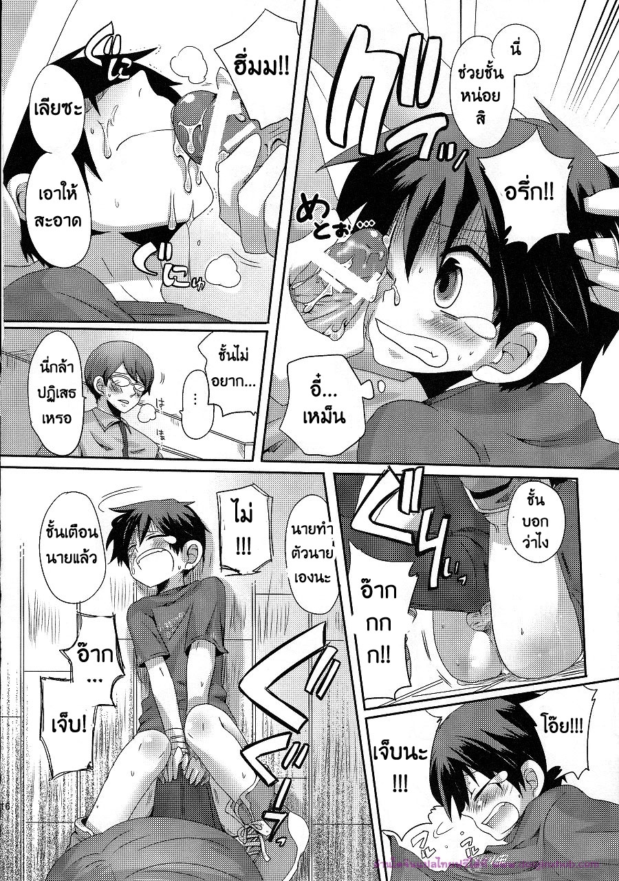 ลักพาตัวแบบไม่ตั้งใจ [DOUMOU] Shut Up, You Bastard! I’m Gonna Kill You! – ลักพาตัวแบบไม่ตั้งใจ [DOUMOU] Shut Up, You Bastard! I’m Gonna Kill You! – ตอนที่ 1 หน้า 16