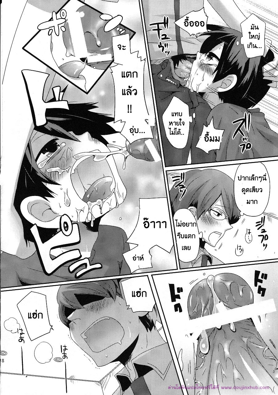 ลักพาตัวแบบไม่ตั้งใจ [DOUMOU] Shut Up, You Bastard! I’m Gonna Kill You! – ลักพาตัวแบบไม่ตั้งใจ [DOUMOU] Shut Up, You Bastard! I’m Gonna Kill You! – ตอนที่ 1 หน้า 18