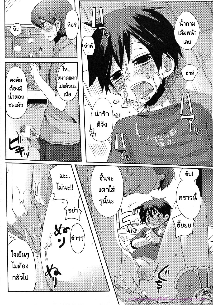 ลักพาตัวแบบไม่ตั้งใจ [DOUMOU] Shut Up, You Bastard! I’m Gonna Kill You! – ลักพาตัวแบบไม่ตั้งใจ [DOUMOU] Shut Up, You Bastard! I’m Gonna Kill You! – ตอนที่ 1 หน้า 19