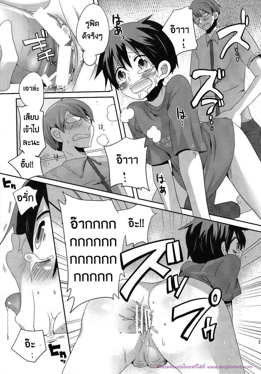 ลักพาตัวแบบไม่ตั้งใจ [DOUMOU] Shut Up, You Bastard! I’m Gonna Kill You! – ลักพาตัวแบบไม่ตั้งใจ [DOUMOU] Shut Up, You Bastard! I’m Gonna Kill You! – ตอนที่ 1 หน้า 21
