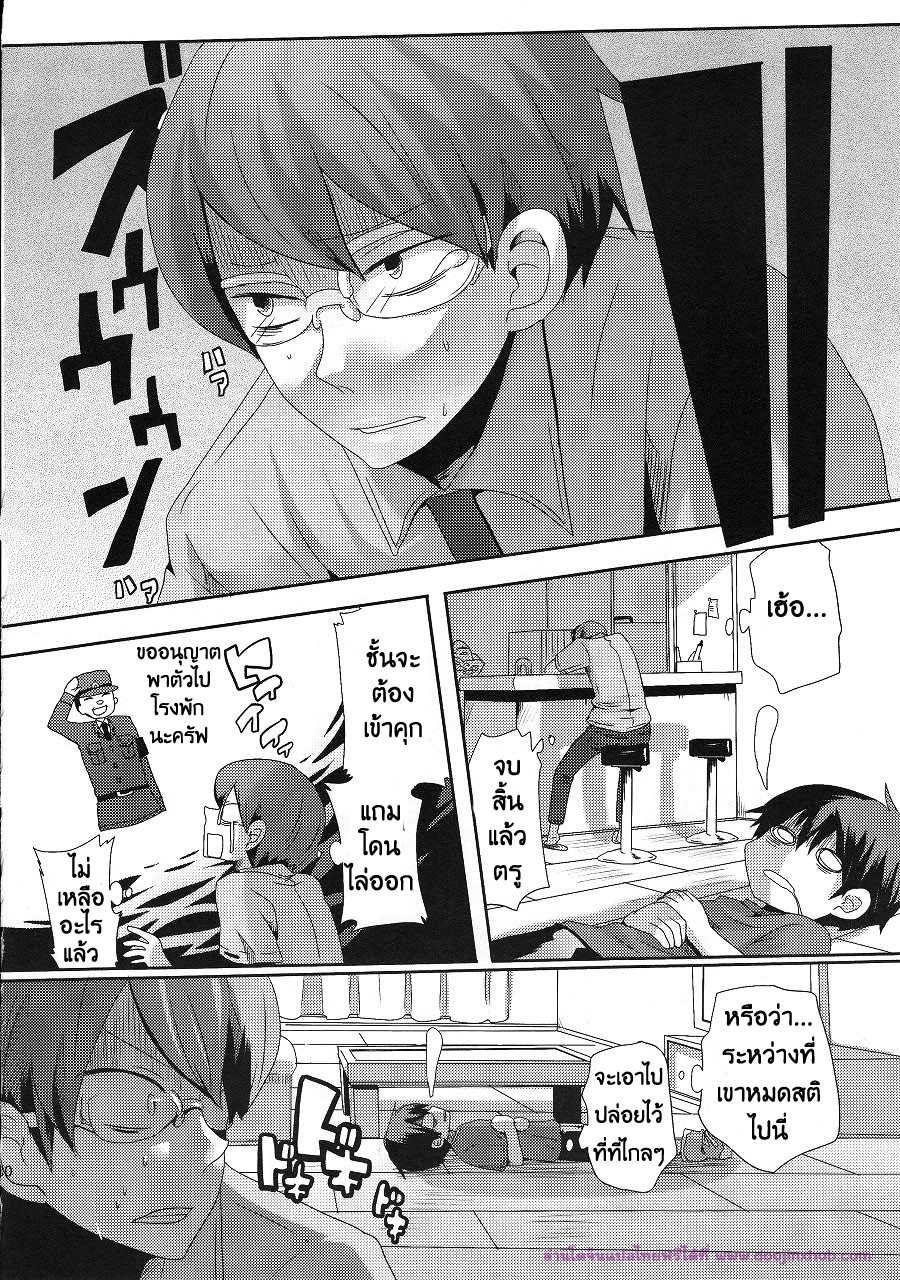 ลักพาตัวแบบไม่ตั้งใจ [DOUMOU] Shut Up, You Bastard! I’m Gonna Kill You! – ลักพาตัวแบบไม่ตั้งใจ [DOUMOU] Shut Up, You Bastard! I’m Gonna Kill You! – ตอนที่ 1 หน้า 30