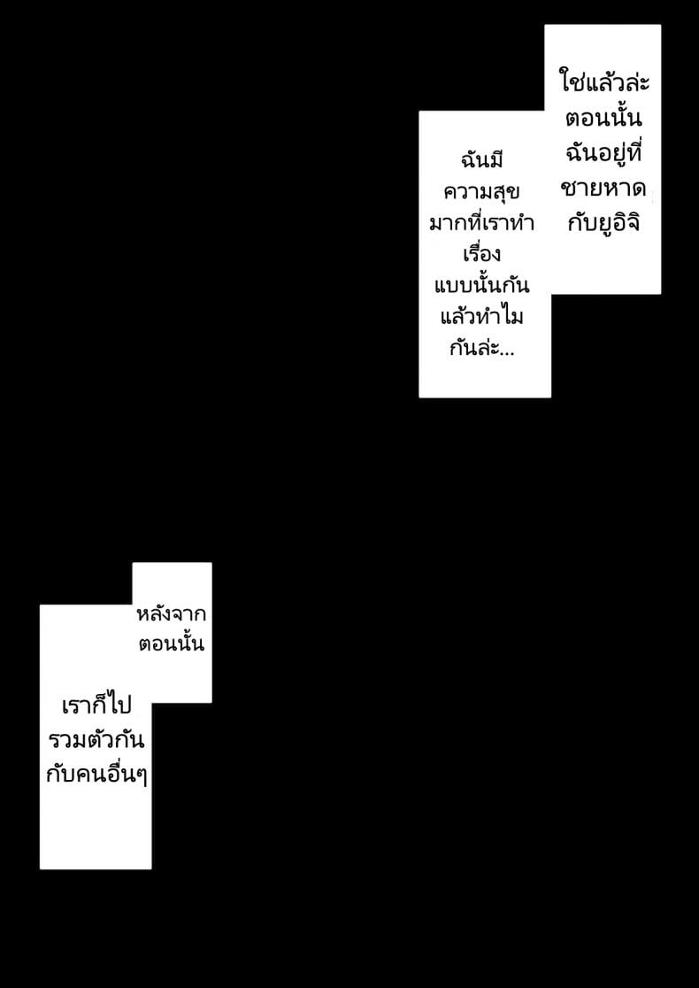 ทริปเที่ยวชายหาดของทางโรงเรียนที่ไม่อาจทำให้กลับมาเป็นเหมือนเดิมได้ [Kurumaya Koudou] Shuugaku Ryokou, Kanojo Ubarareru Nettaiya – ทริปเที่ยวชายหาดของทางโรงเรียนที่ไม่อาจทำให้กลับมาเป็นเหมือนเดิมได้ [Kurumaya Koudou] Shuugaku Ryokou, Kanojo Ubarareru Nettaiya – ตอนที่ 1 หน้า 24