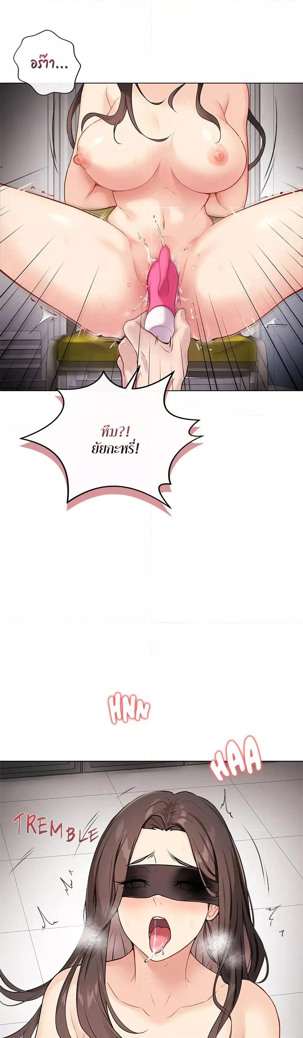Signed, Sealed, Mistaken – Signed, Sealed, Mistaken – ตอนที่ 1 หน้า 7