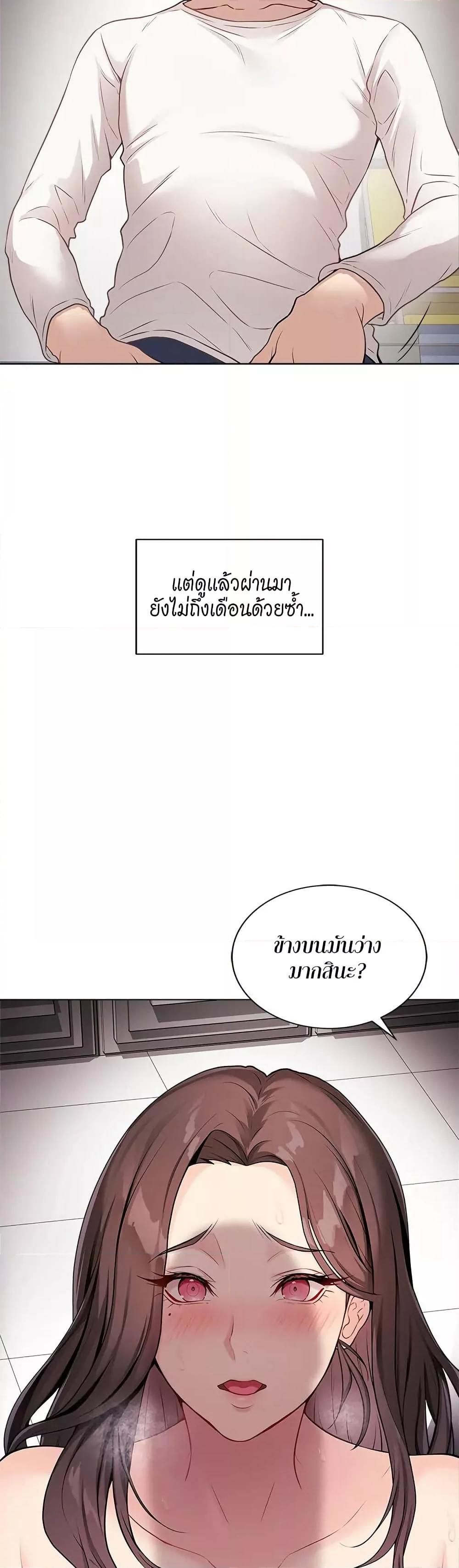 Signed, Sealed, Mistaken – Signed, Sealed, Mistaken – ตอนที่ 1 หน้า 11