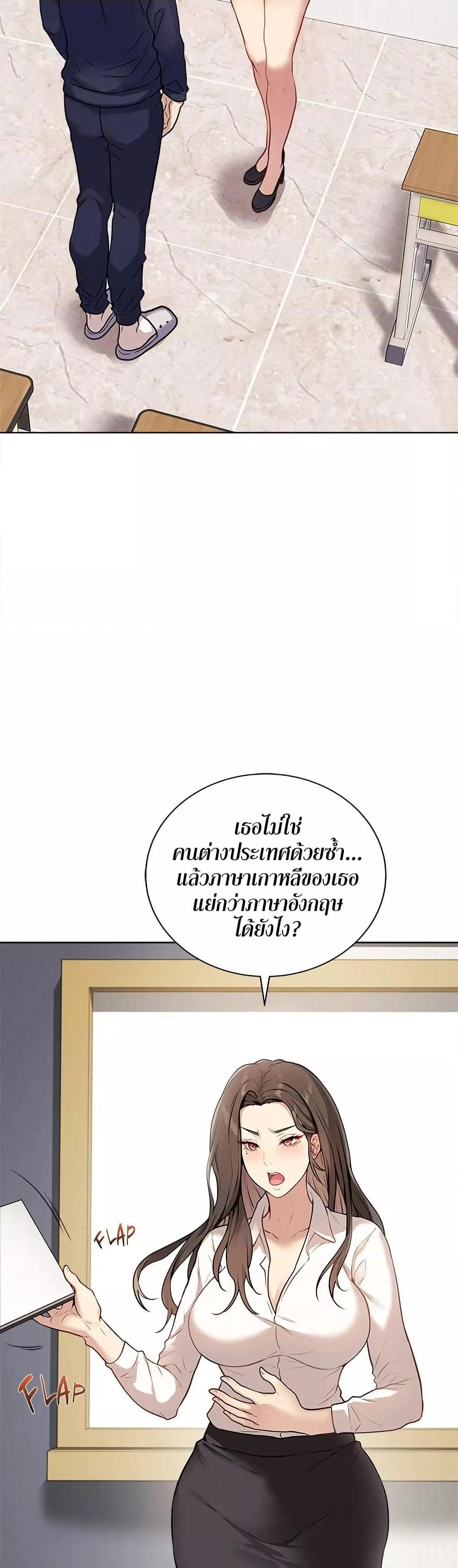 Signed, Sealed, Mistaken – Signed, Sealed, Mistaken – ตอนที่ 1 หน้า 17