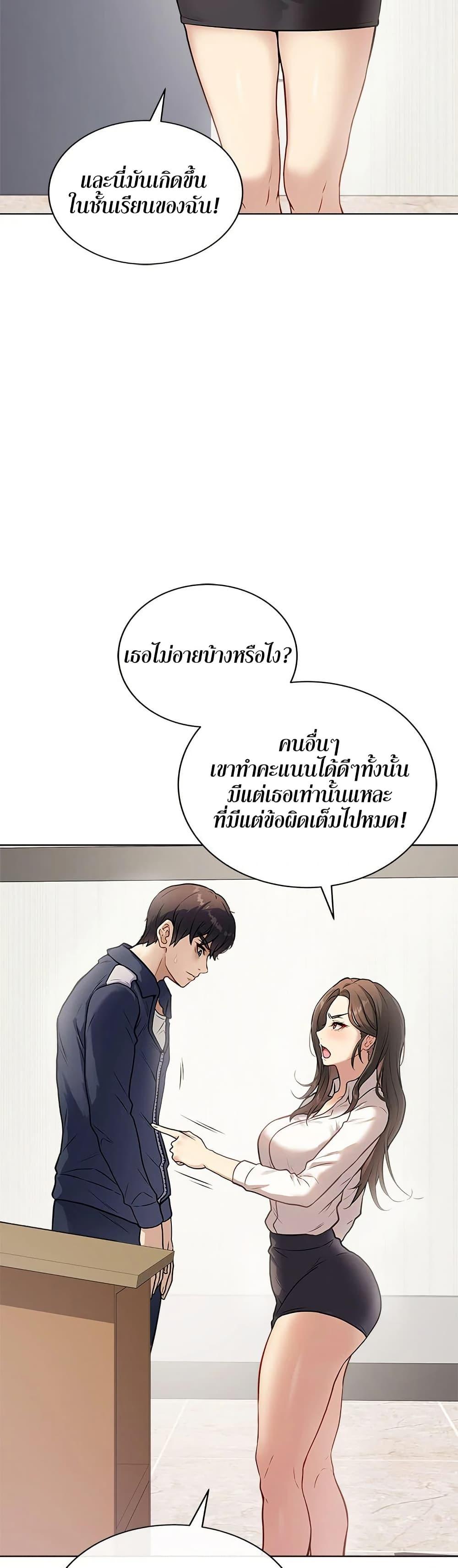 Signed, Sealed, Mistaken – Signed, Sealed, Mistaken – ตอนที่ 1 หน้า 18
