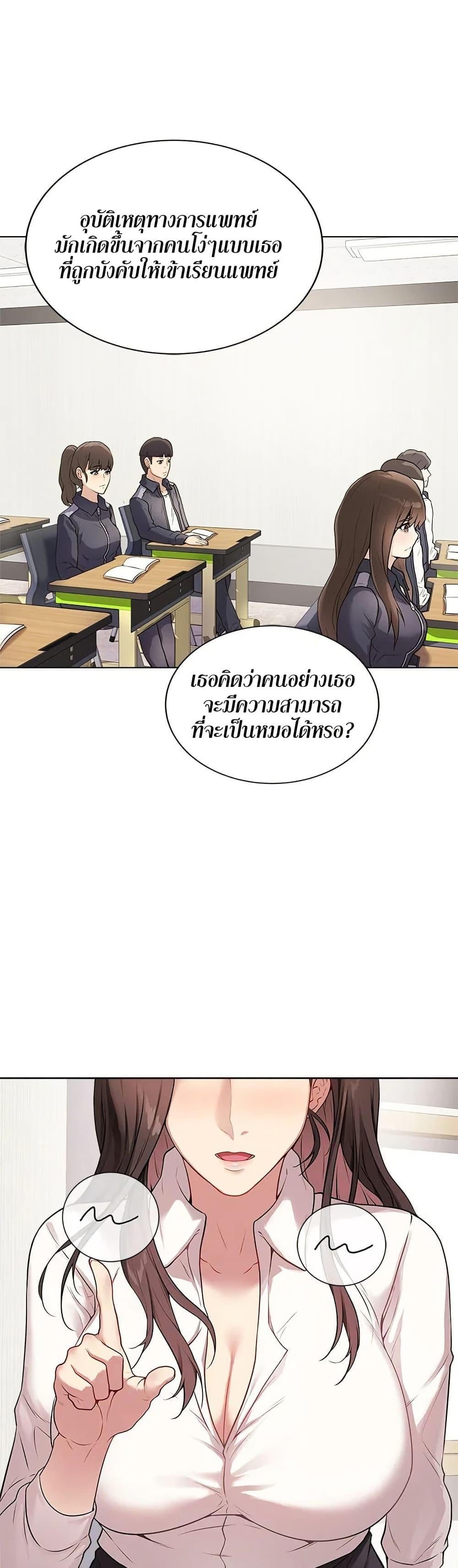 Signed, Sealed, Mistaken – Signed, Sealed, Mistaken – ตอนที่ 1 หน้า 22