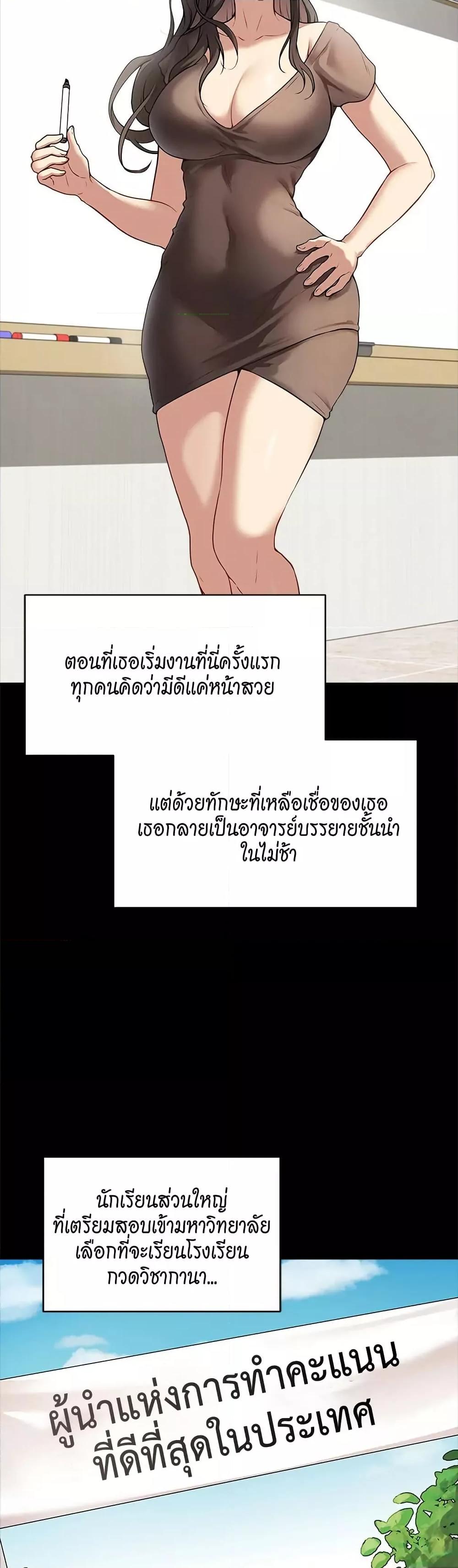 Signed, Sealed, Mistaken – Signed, Sealed, Mistaken – ตอนที่ 1 หน้า 25