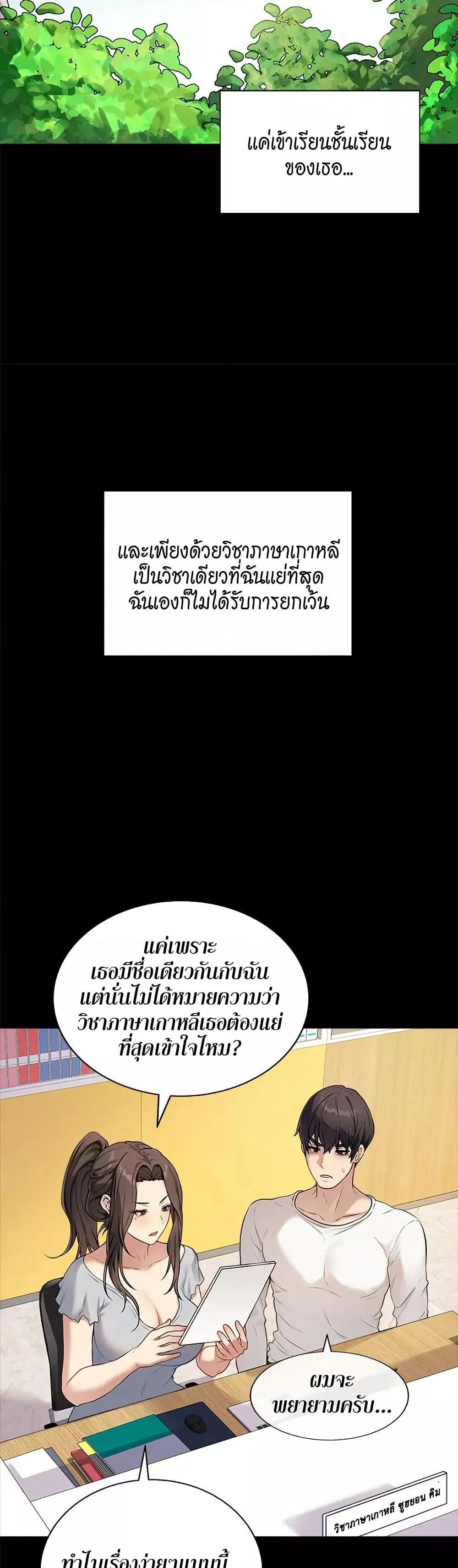 Signed, Sealed, Mistaken – Signed, Sealed, Mistaken – ตอนที่ 1 หน้า 26