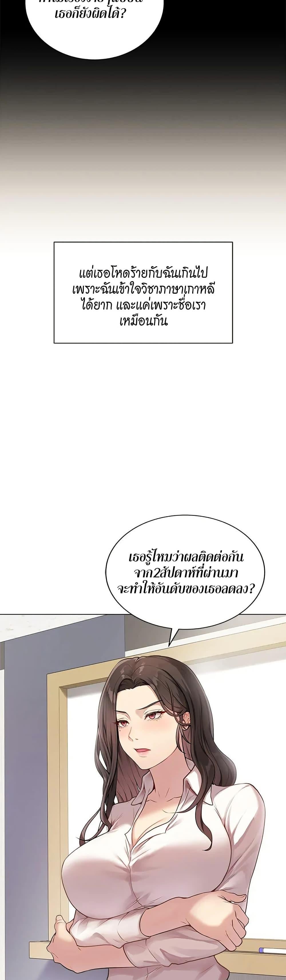 Signed, Sealed, Mistaken – Signed, Sealed, Mistaken – ตอนที่ 1 หน้า 27