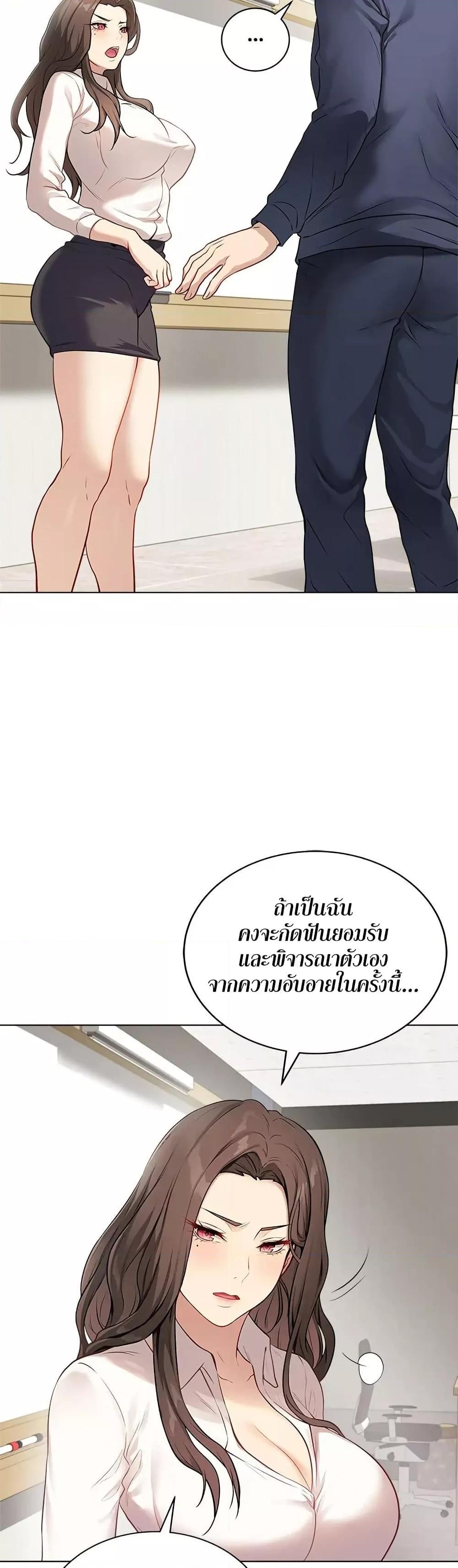 Signed, Sealed, Mistaken – Signed, Sealed, Mistaken – ตอนที่ 1 หน้า 29