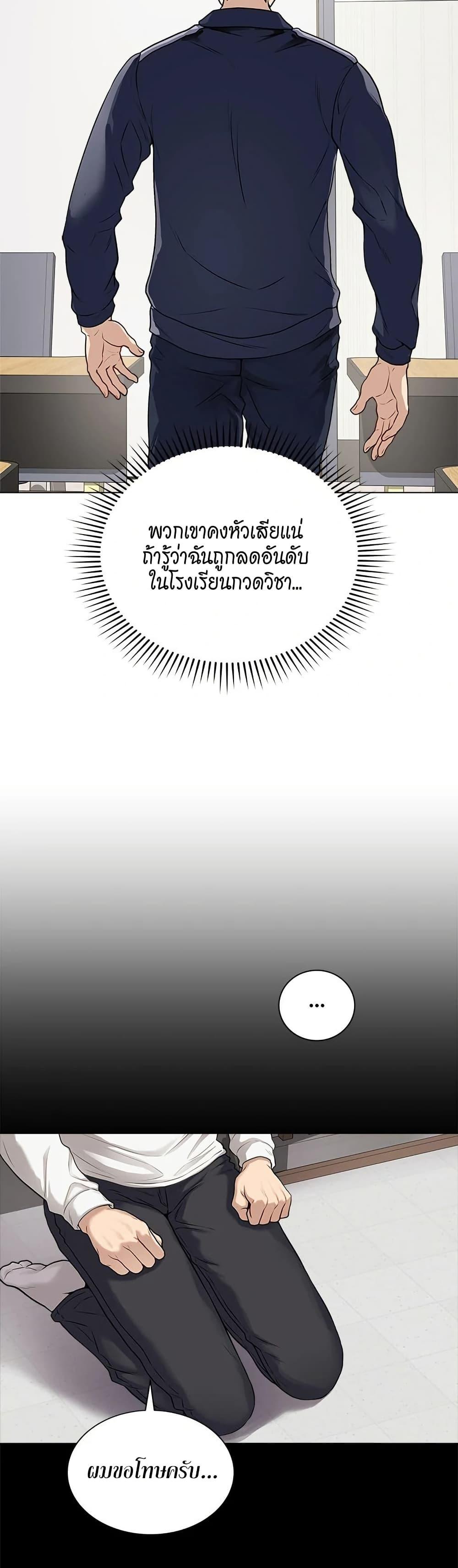 Signed, Sealed, Mistaken – Signed, Sealed, Mistaken – ตอนที่ 1 หน้า 32