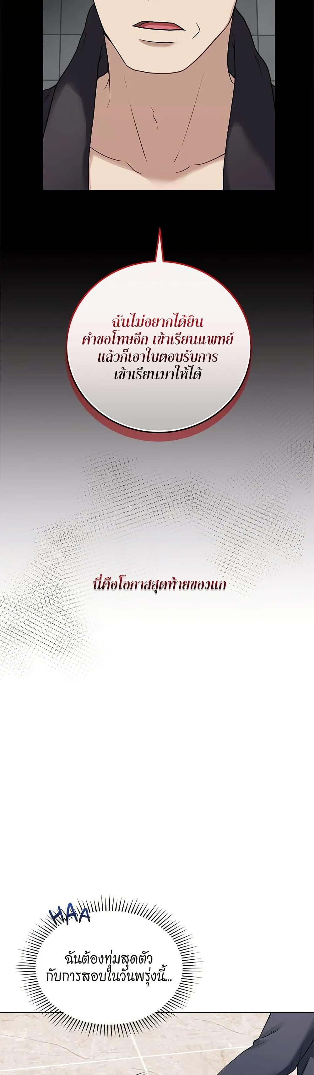 Signed, Sealed, Mistaken – Signed, Sealed, Mistaken – ตอนที่ 1 หน้า 34