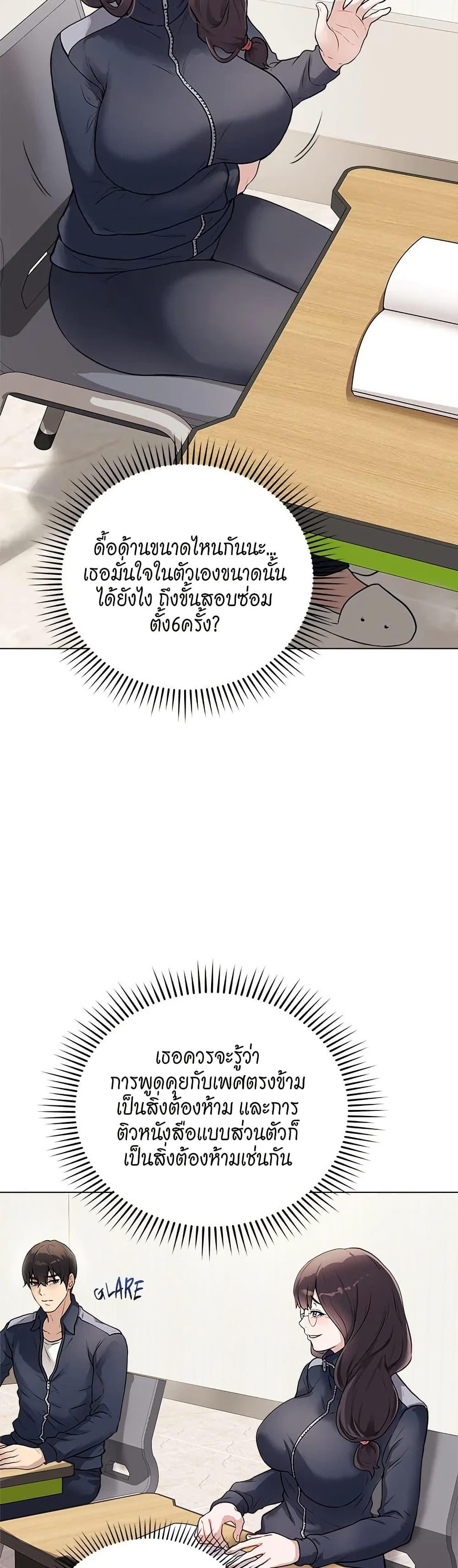 Signed, Sealed, Mistaken – Signed, Sealed, Mistaken – ตอนที่ 1 หน้า 38