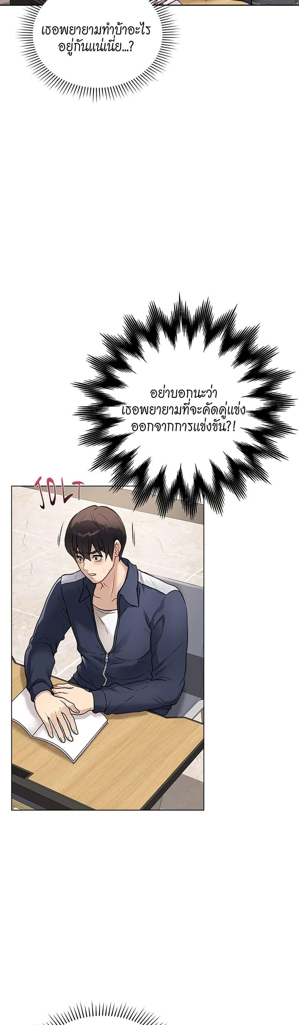 Signed, Sealed, Mistaken – Signed, Sealed, Mistaken – ตอนที่ 1 หน้า 39