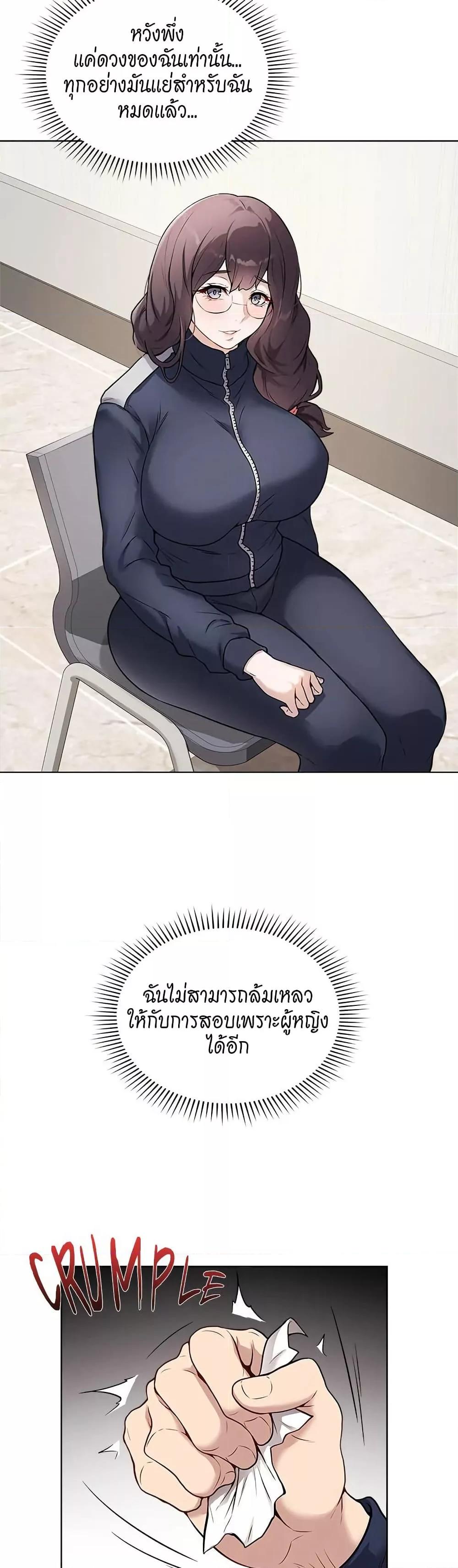 Signed, Sealed, Mistaken – Signed, Sealed, Mistaken – ตอนที่ 1 หน้า 40