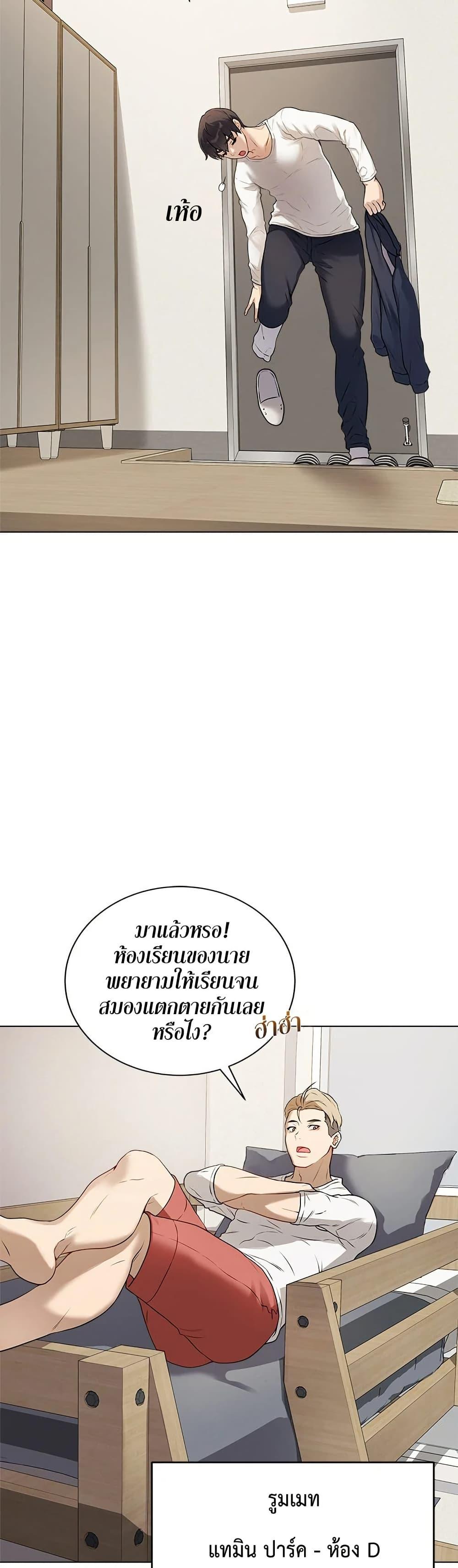 Signed, Sealed, Mistaken – Signed, Sealed, Mistaken – ตอนที่ 1 หน้า 42