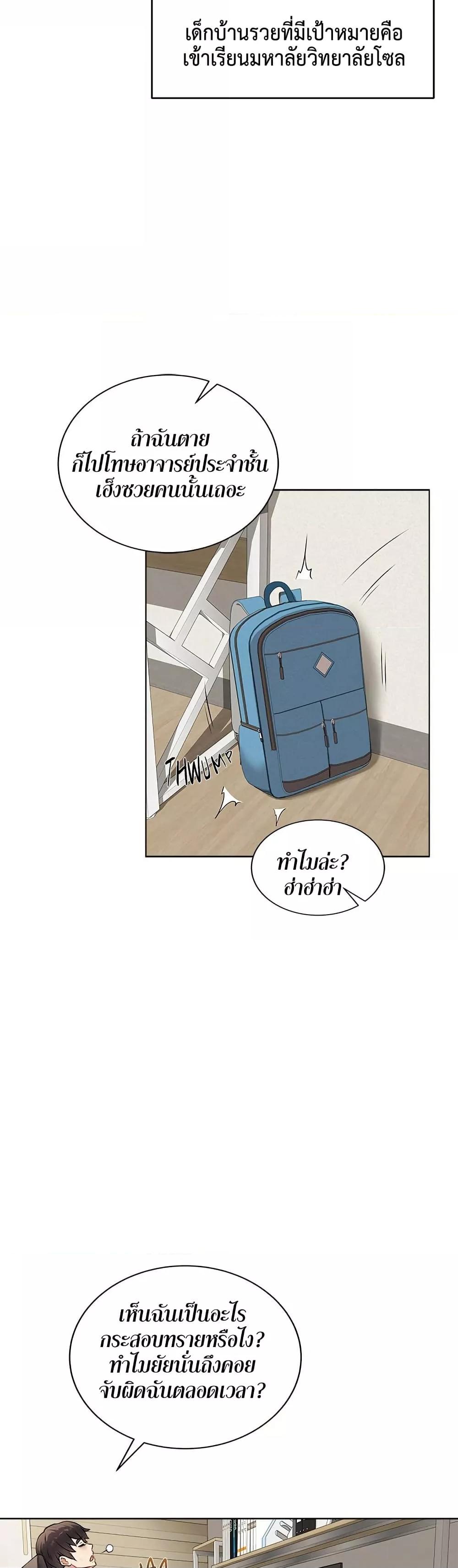 Signed, Sealed, Mistaken – Signed, Sealed, Mistaken – ตอนที่ 1 หน้า 43
