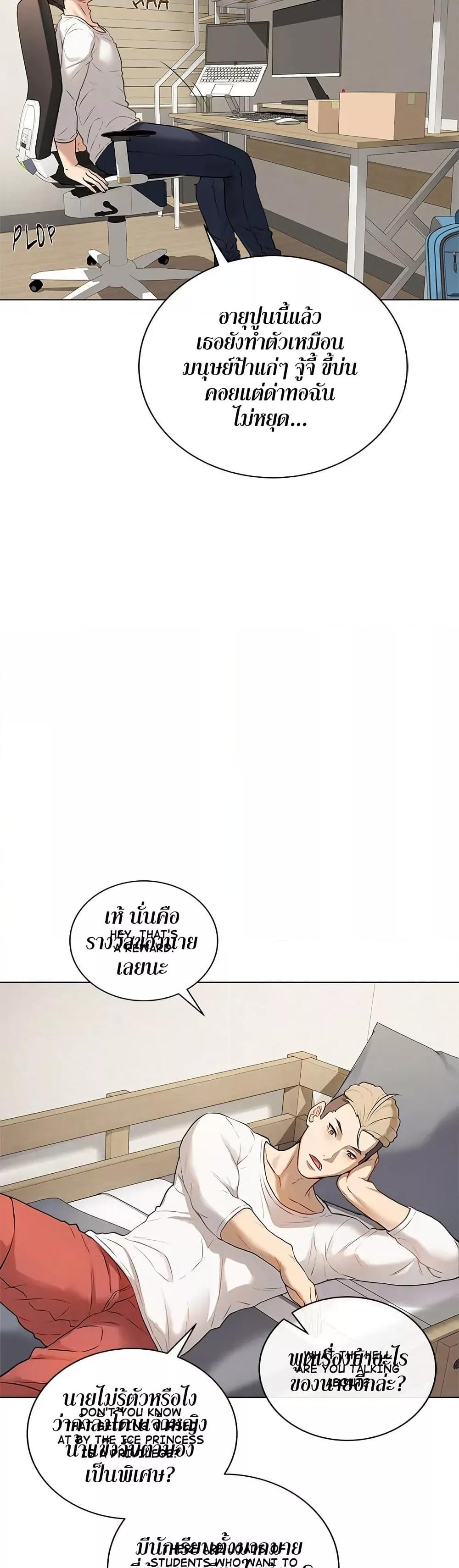 Signed, Sealed, Mistaken – Signed, Sealed, Mistaken – ตอนที่ 1 หน้า 44