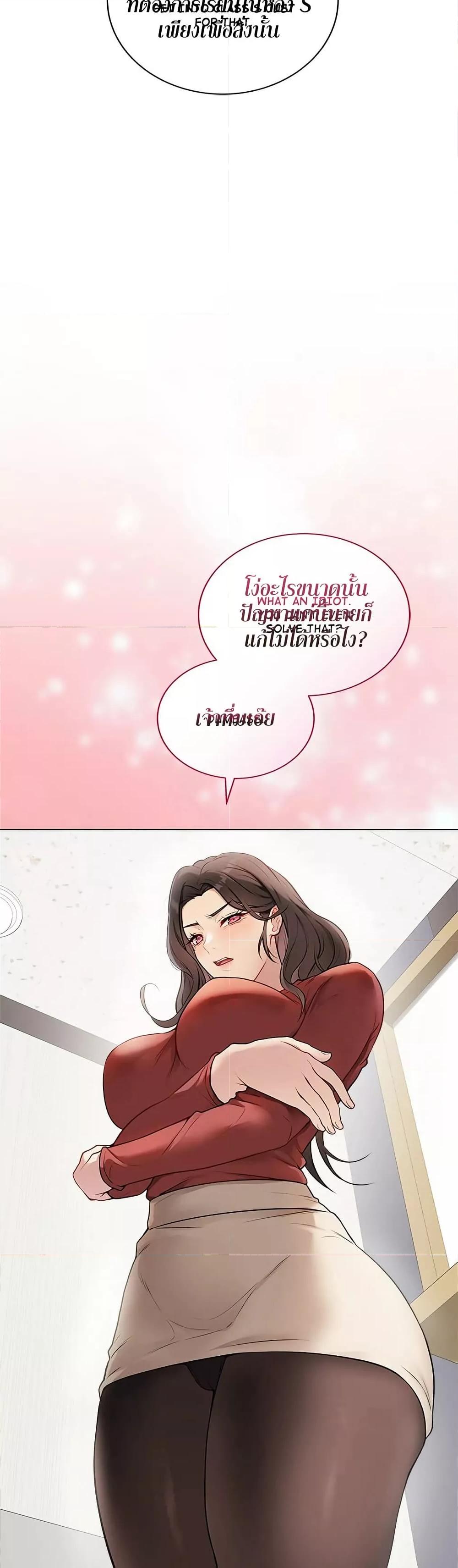 Signed, Sealed, Mistaken – Signed, Sealed, Mistaken – ตอนที่ 1 หน้า 45