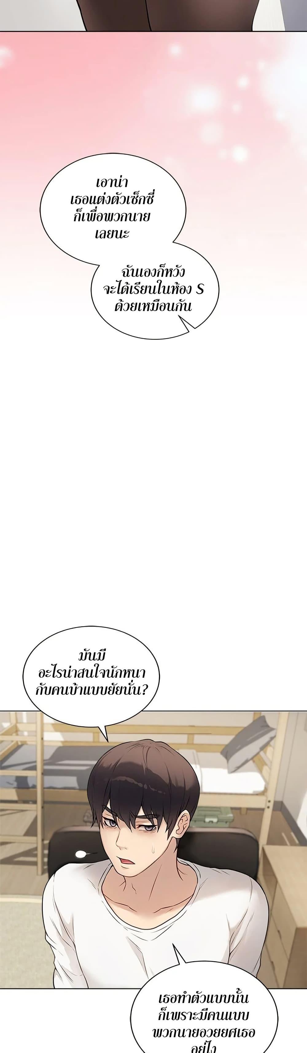 Signed, Sealed, Mistaken – Signed, Sealed, Mistaken – ตอนที่ 1 หน้า 46