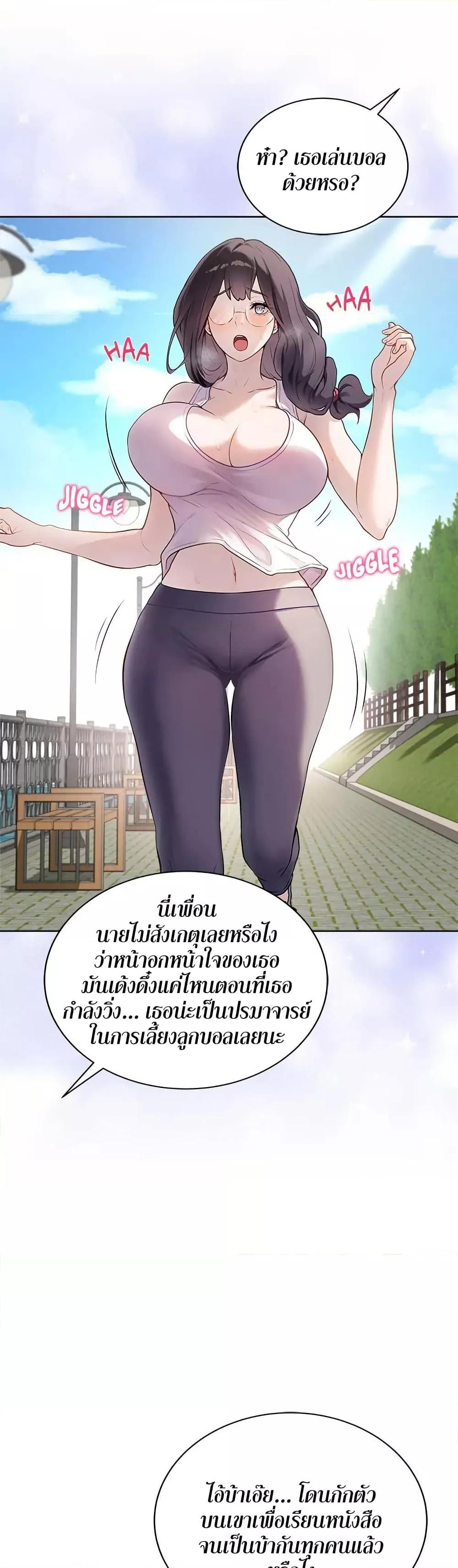 Signed, Sealed, Mistaken – Signed, Sealed, Mistaken – ตอนที่ 1 หน้า 48