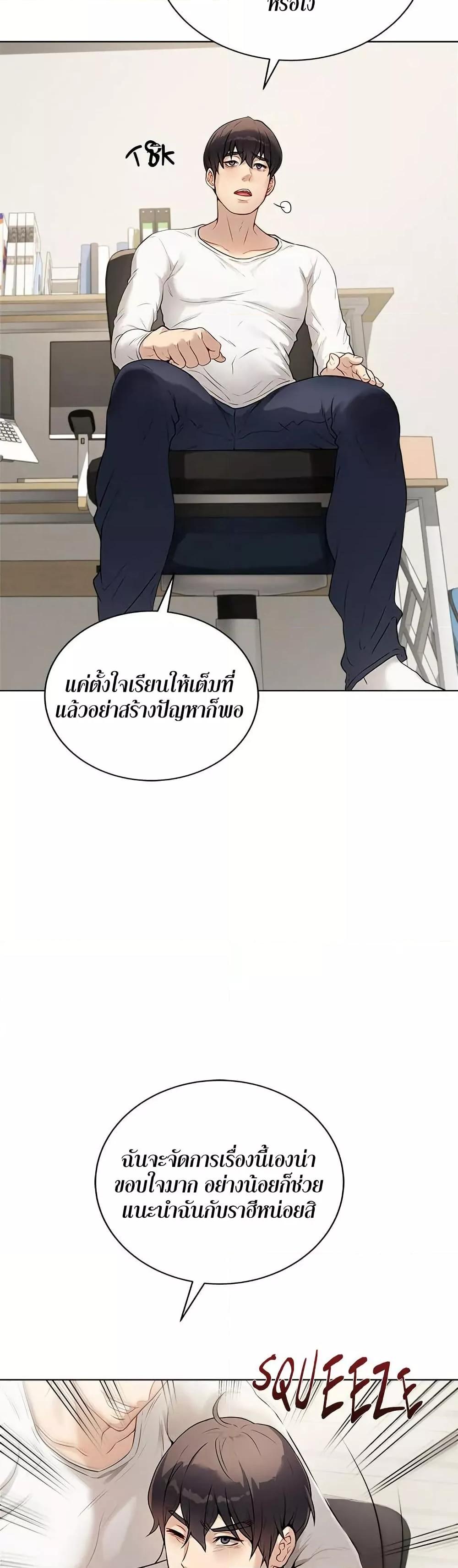 Signed, Sealed, Mistaken – Signed, Sealed, Mistaken – ตอนที่ 1 หน้า 49