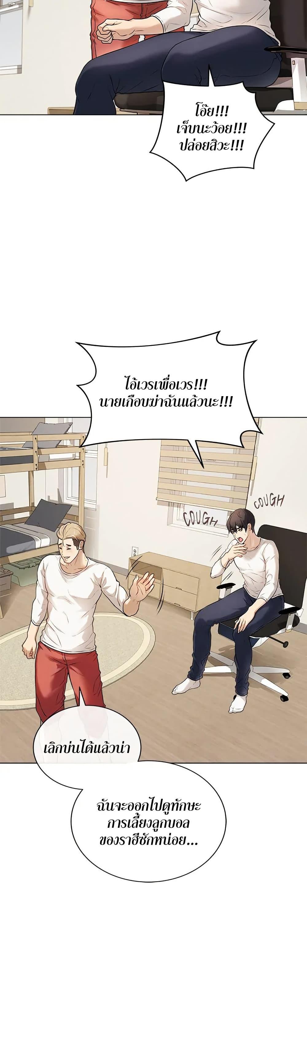 Signed, Sealed, Mistaken – Signed, Sealed, Mistaken – ตอนที่ 1 หน้า 51