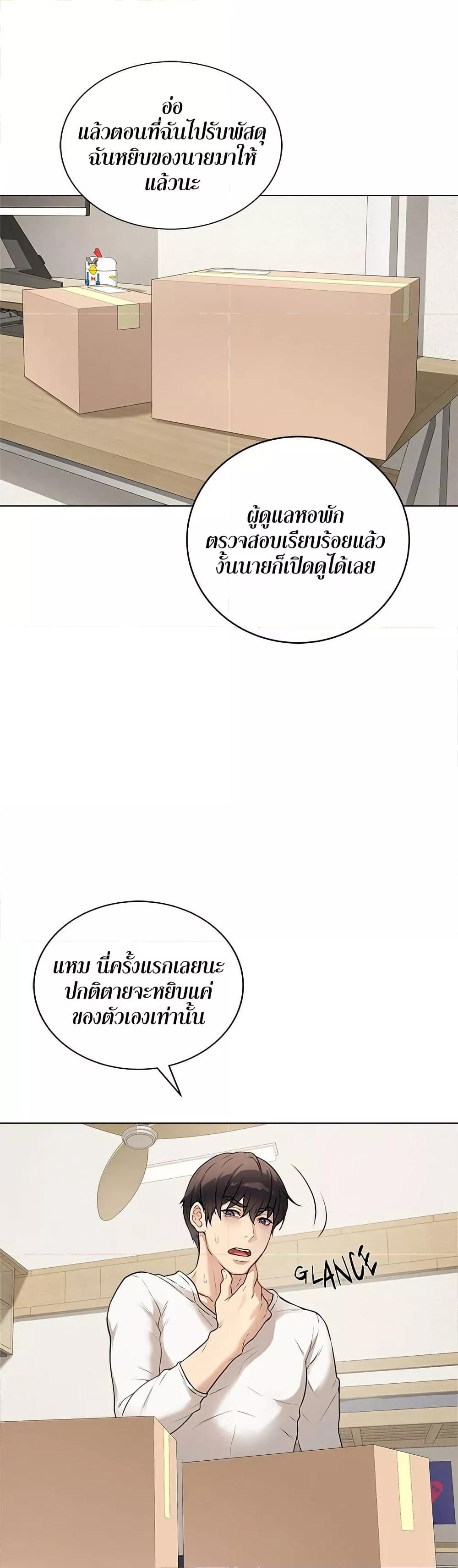 Signed, Sealed, Mistaken – Signed, Sealed, Mistaken – ตอนที่ 1 หน้า 52