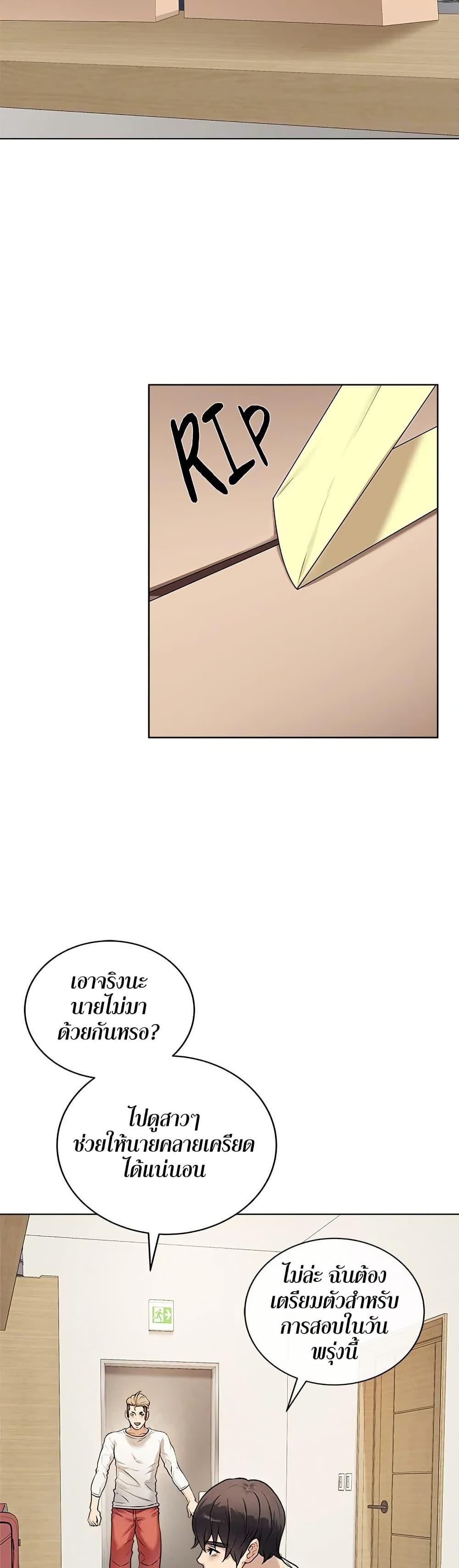 Signed, Sealed, Mistaken – Signed, Sealed, Mistaken – ตอนที่ 1 หน้า 53