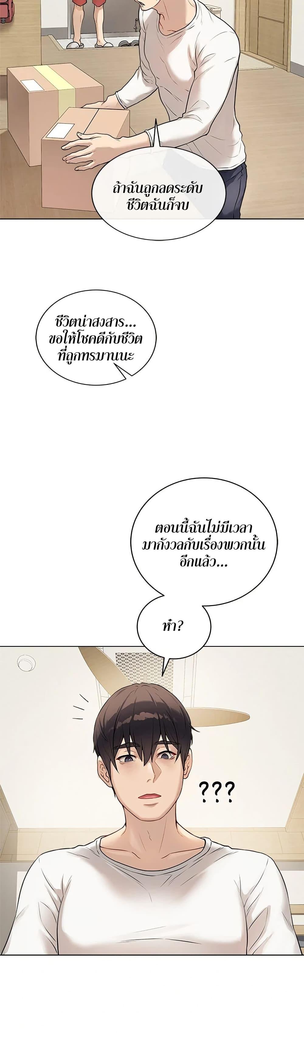 Signed, Sealed, Mistaken – Signed, Sealed, Mistaken – ตอนที่ 1 หน้า 54