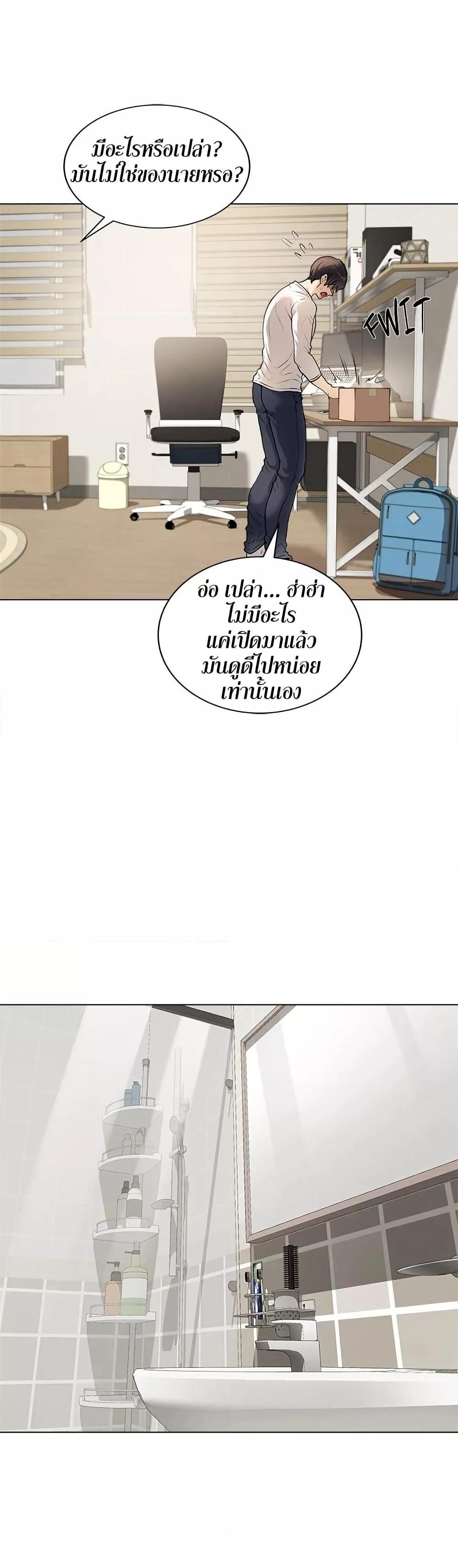 Signed, Sealed, Mistaken – Signed, Sealed, Mistaken – ตอนที่ 1 หน้า 55