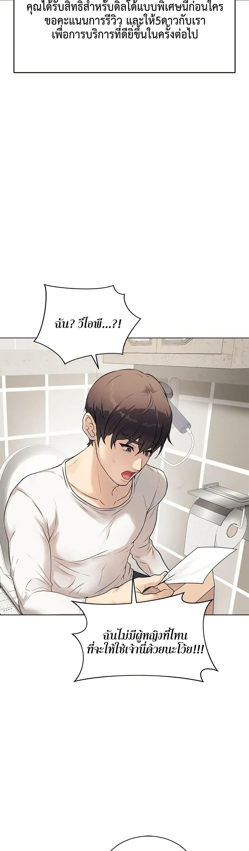 Signed, Sealed, Mistaken – Signed, Sealed, Mistaken – ตอนที่ 1 หน้า 57